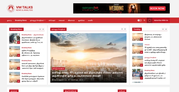 TOS Nellai